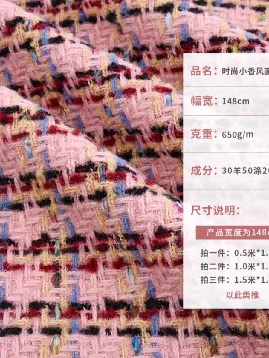 Wool woven thickened tweed fabric Xiaoxiangfeng clothing fabric diy handmade high-definition autumn and winter coat jacket